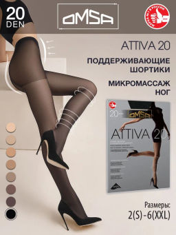 Колготки Omsa Attiva 20 XXL (50/5)*** - nero