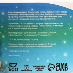 Таблетки для посудомоечных машин «Мой Выбор», 30 шт.