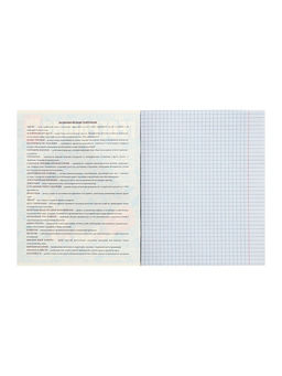 Цена за 5 шт. Предметная тетрадь по географии Calligrata TOP «Журнал», 48 листов, в клетку, со справочным материалом, картонная обложка