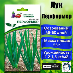 3056P Лук батун ПЕРФОРМЕР 1гр