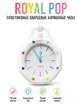 Трендовые часы на ремешке белые