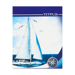 Комплект тетрадей из 5 штук, 36 листов в клетку Calligrata "Яхты", обложка мелованный картон, блок №2, белизна 75% (серые листы)