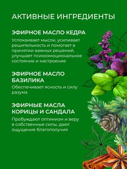 Комплекс эфирных масел Аромат удачи и богатства - Siberina фото 5