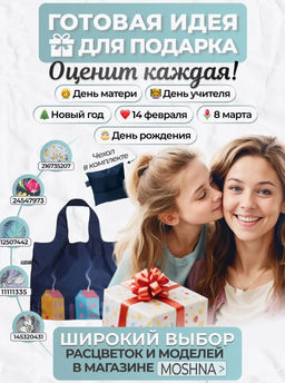 Сумка, Мод.4. Домики НОВИНКА!!! Новый размер! - Moshna фото 6
