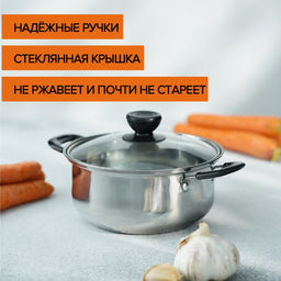 Кастрюля Promo, 1.2 л, 18×8 см, с крышкой, нержавеющая сталь