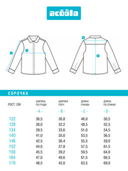ACOOLA / Сорочка верхняя детская для мальчиков Egor белый  фото 6