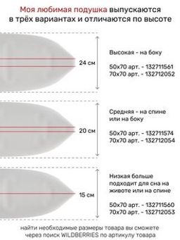Подушка 70х70 Моя подушка низкая