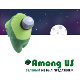 Мягкая игрушка Among US зеленый размер см 20x15x11 - Buro фото 2