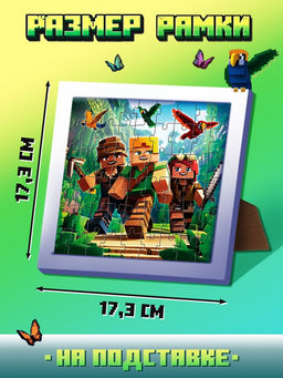 Пазл в рамке «Мир пикселей», 54 детали