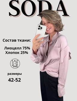 Блуза 5504.1