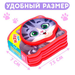 Мягкая книжка-малышка EVA Домашние животные, 10 стр. - Буква-ленд фото 7