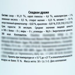 Драже - Конфеты в банке Комплимент актив, 50 г. - Simaland фото 3