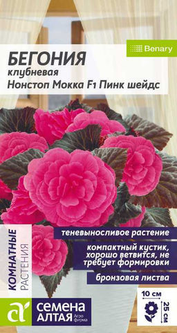 Цветы Бегония Нонстоп Мокка F1 Пинк шейдс клубневая/Сем Алт/цп 4 шт. НОВИНКА