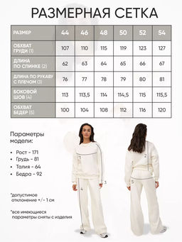 Костюм женский Скай Лайн Бежевый