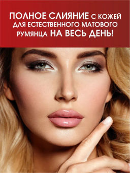 DEBORAH Румяна SUPER BLUSH тон: 04 Персиковый сияющий, 9г  фото 3
