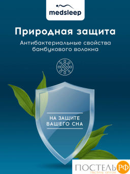 Одеяло + Подушка 50х70 MEDSLEEP ДЕ ЛЮКС ПЛЮС  фото 6