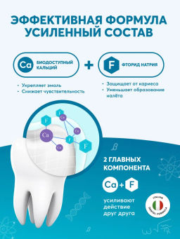 PresiDENT ДЕТИ паста д/зубов 3-6 Клубника (50 RDA) 70мл