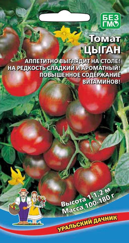 Томат ЦЫГАН Аппетитно выглядит на столе! На редкость сладкий и ароматный! Повышенное содержание витаминов!