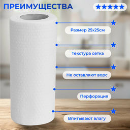 Салфетки в рулоне многоразовые безворсовые в наборе с держателем Доляна, 50 шт., 25×25 см, белые