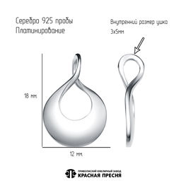 ПОДВЕСКА 53016306Пл - Красная пресня фото 3