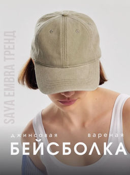 K13597 Кепка БЕЖЕВЫЙ