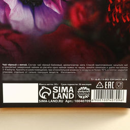 Чай в пирожке 8 марта цветы, 20 г - Фабрика счастья фото 4