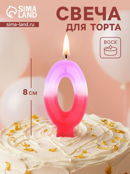 Цена за 10 шт. Свеча цифра для торта «0», 8×3.75×1 см