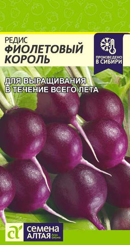 Редис Фиолетовый Король/Сем Алт/цп 1 гр. (2029 / 4769)