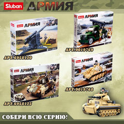 Конструктор Армия ВОВ Sluban «Немецкий танк», 2 варианта сборки, 930 деталей