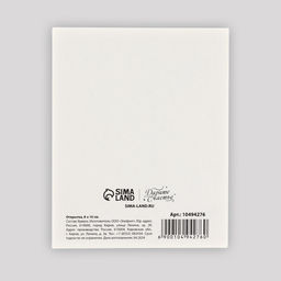Цена за 10 шт. Открытка мини «Для тебя в Новый год», 8.5×10.5 см