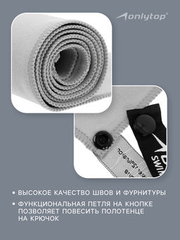 Полотенце из микрофибры ONLYTOP, 40х40 см, цвет серый