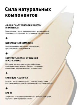 Крем праймер для лица увлажняющий The Act , 65 мл  фото 4