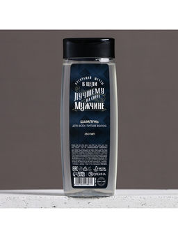 Шампунь для волос «Лучшему мужчине», 250 мл, аромат мужского парфюма, Чистое счастье