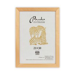 Рамка Зебра РЗ-21 21 х 30 см дерев. со стеклом №0 натуральное дерево