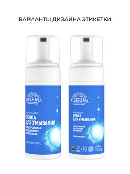 Пенка для умывания "Увлажнение и мягкость" SIBERINA