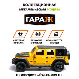 Машина "Гром" 1:36 (свет, звук, откр двери, металл) в коробке (цвет желтый)