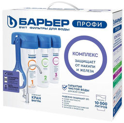 Фильтр-водоочиститель ПРОФИ Комплекс, Барьер