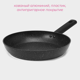 Сковорода Доляна Первый дом, d=26 см, кованый алюминий, антипригарное покрытие, индукция, чёрная  фото 2
