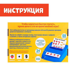 Развивающий набор Быстрый счёт - Iq-zabiaka фото 6