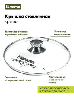 Сковорода 24см АП Premium (grey) со съемной ручкой и стекл. крышкой арт. с024901 /Мечта/  фото 11