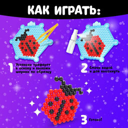 Аквамозаика Большой набор, 20 трафаретов, 6 основ, 1500 шариков - Школа талантов фото 4