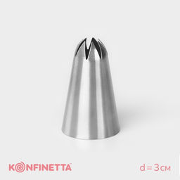 Насадка кондитерская KONFINETTA Закрытая звезда, d=3 см, выход 1.8 см, нержавеющая сталь
