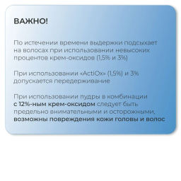 500гр Studio Обесцвечивающий порошок для волос Microgranules Blue - Kapous professional фото 5