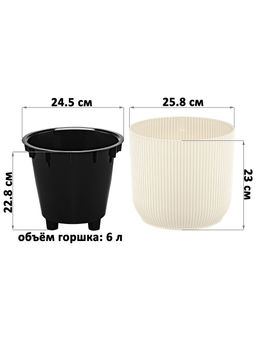 Кашпо 8,5 л 26*26*23 см Линея слоновая кость (модель 659) - Elan gallery фото 6