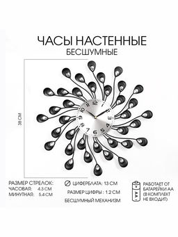 Часы настенные интерьерные Лепестки с кристаллами, серия: Ажур, бесшумные, плавный ход, 38?38 см, d=13 см, от батарейки 1?АА