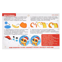 Ёлочная подвеска из полимерной глины своими руками на новый год «Змея в шапочке», набор для творчества