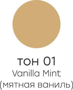 Alvin Dor ALB-01 Бальзам для губ NUTRITION & RECOVERY тон 01 мятная ваниль