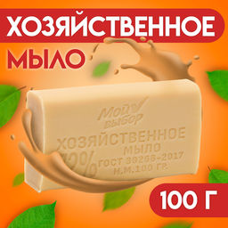 Мыло хозяйственное 72 % Мой выбор без обертки, 100 гр
