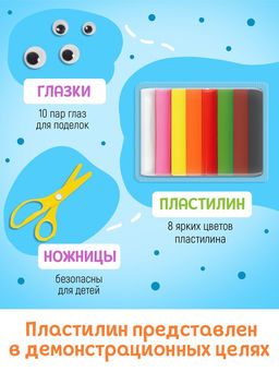 Набор для творчества, 5 книг, пластилин, ножницы