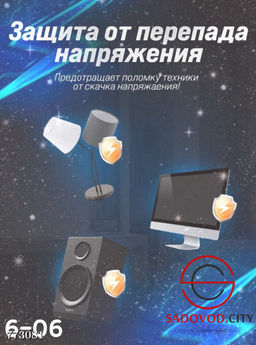 Сетевой фильтр на 3 евро розетки и 6 usb порта